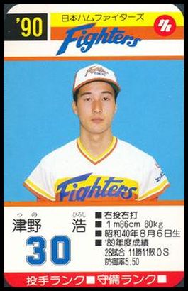 30 Hiroshi Tsuno